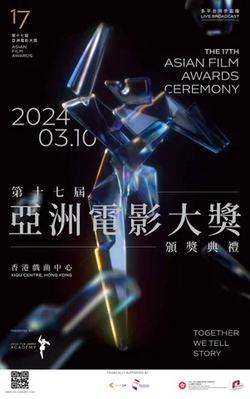 2025 Asian Film Awards Nominations: Full List