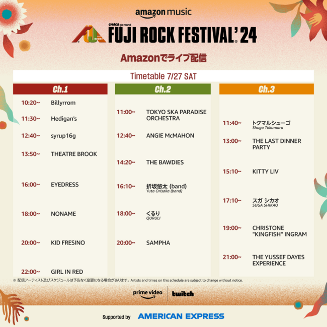 Full Lineup Revealed for 40th Edition