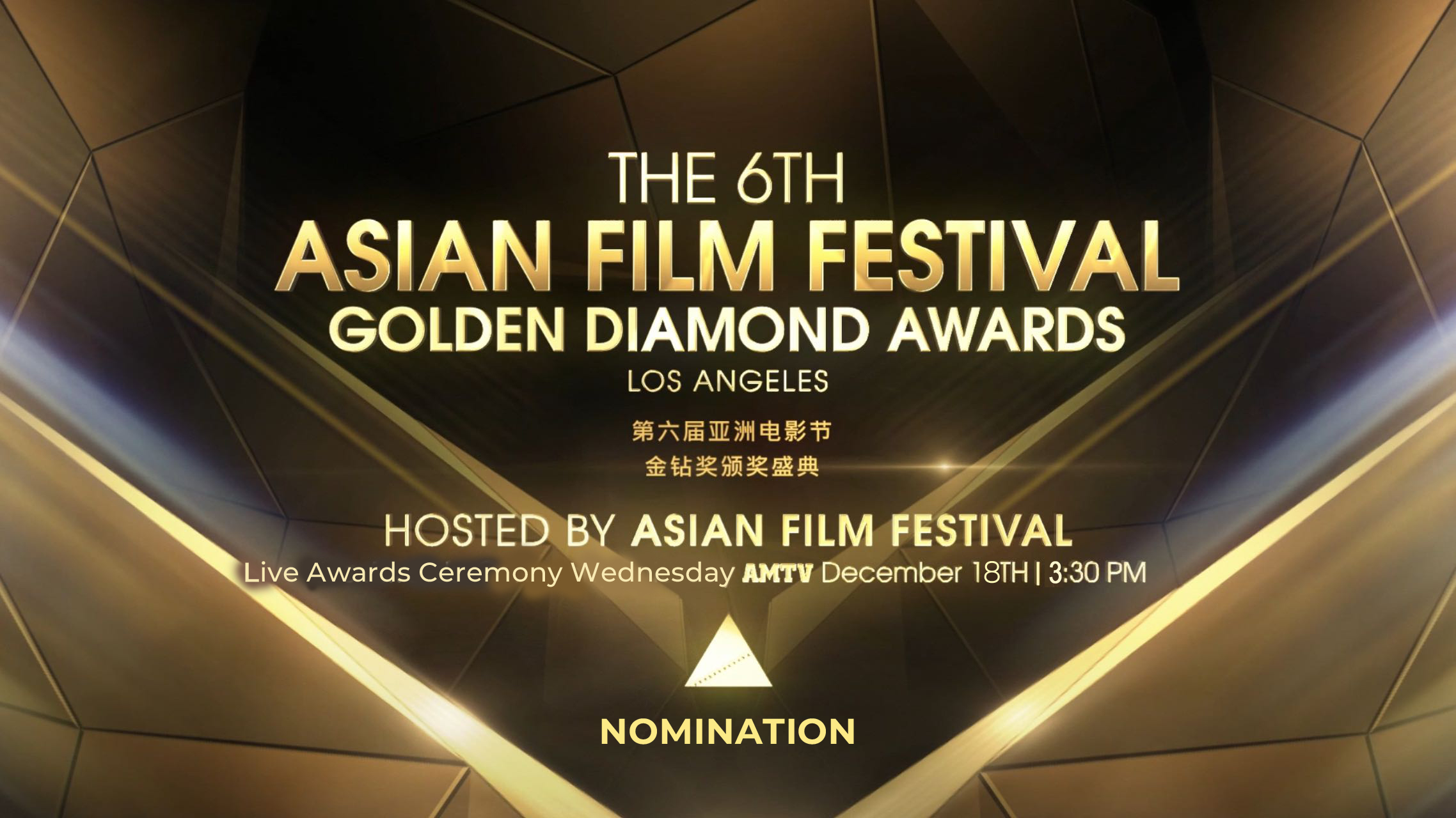 2025 Asian Film Awards Nominations: Full List
