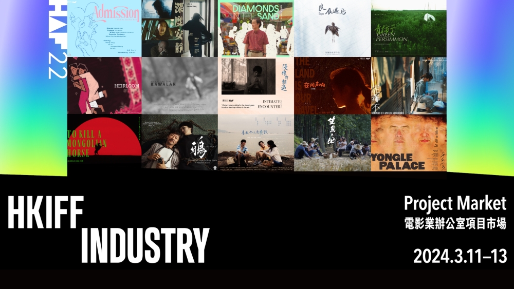 Hong Kong's Asia Film Financing Forum 2025 Projects
