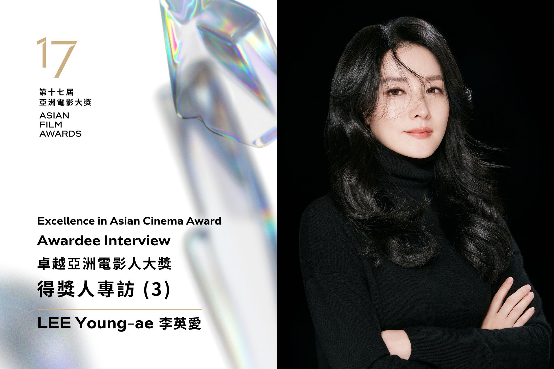 2025 Asian Film Awards Nominations: Full List