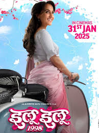 Ilu20Ilu20982C20poster.jpeg
