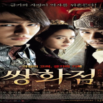 20 Best Historical Romance K-Dramas of the Last 5 Years, Ranked