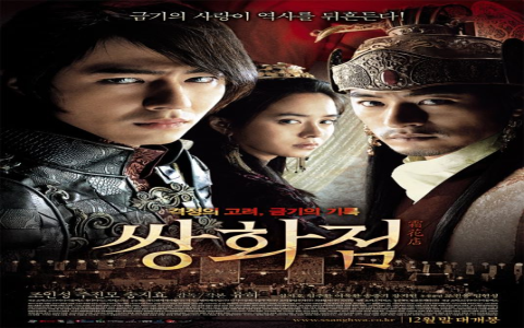 20 Best Historical Romance K-Dramas of the Last 5 Years, Ranked