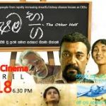 The20Other20Half2C20poster.jpeg