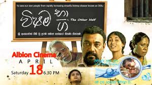 The20Other20Half2C20poster.jpeg