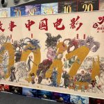 Ne-Zha-2-exhibition-3.jpg