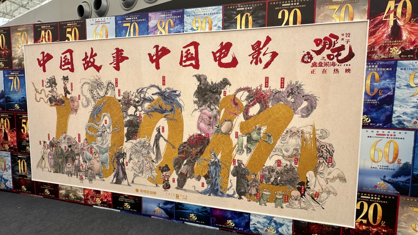 Ne-Zha-2-exhibition-3.jpg