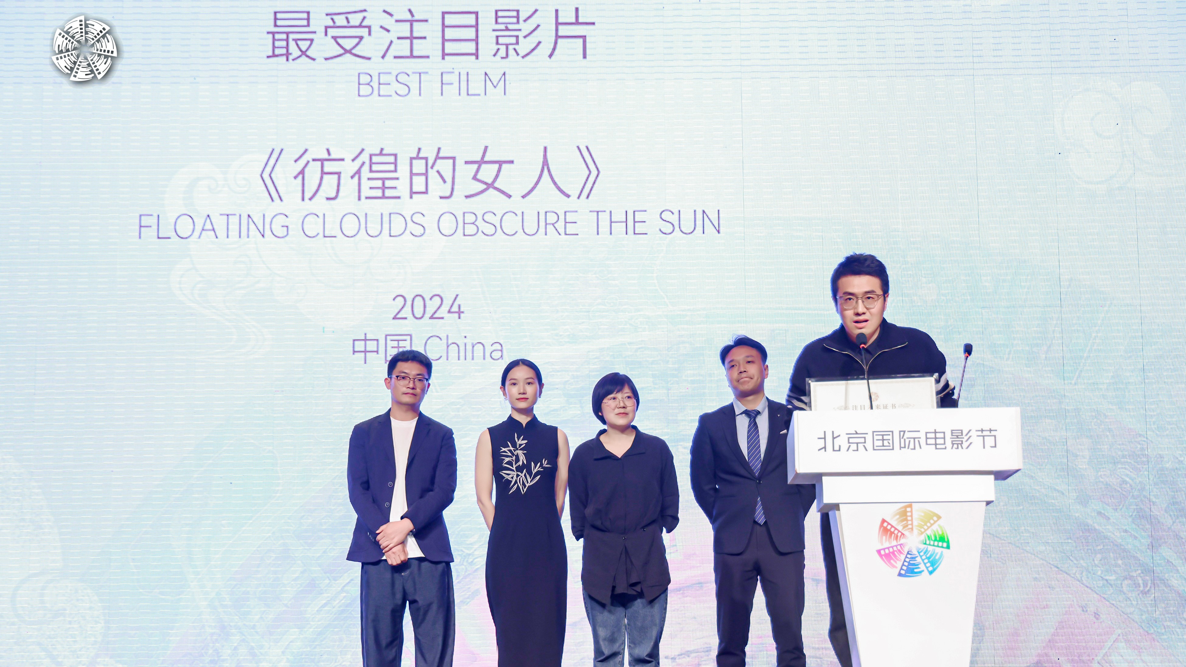 Beijing Film Festival 2025 Forward Future Winners Unveiled