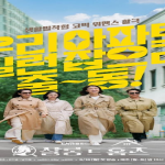 Hwang Joyoon Sets Streaming Debut With Disney+’s ‘Gold Land’